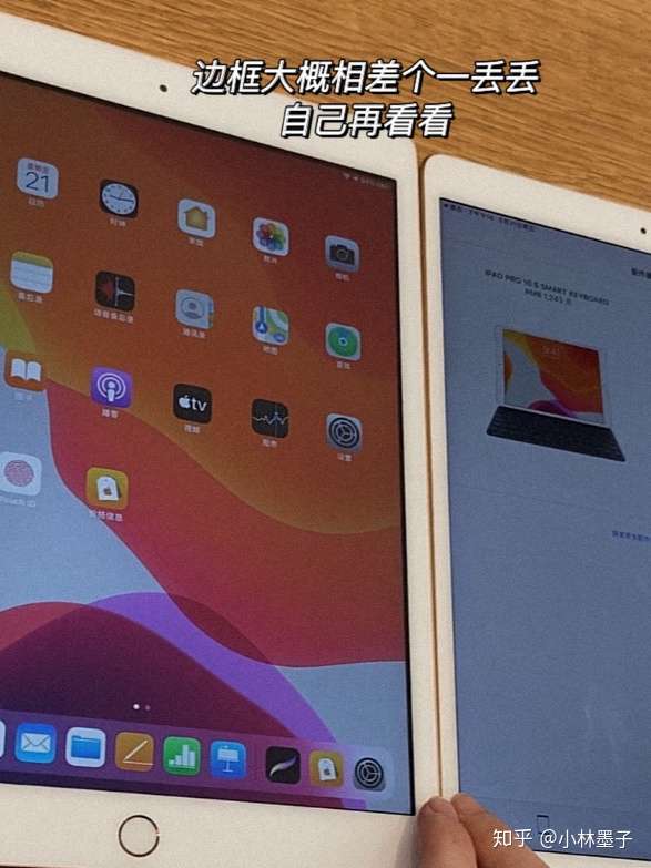 ipadair3和ipad2020屏幕差距真的很大吗?