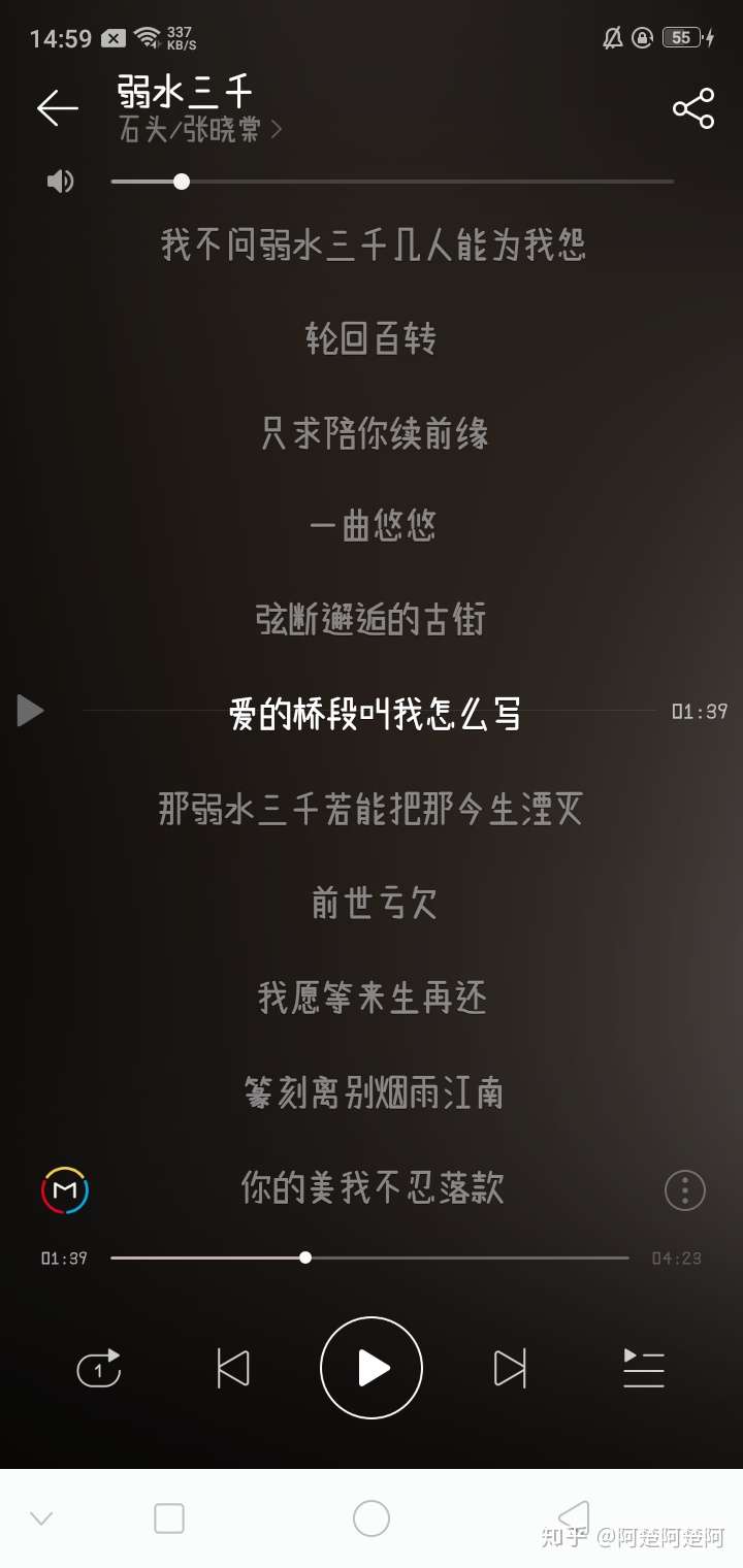 《弱水三千》