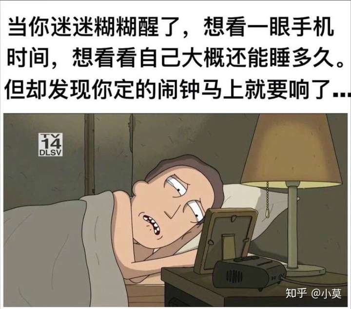 比闹钟醒的早是一种什么体验?