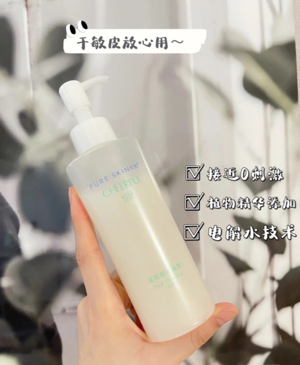 深层卸妆凝胶
