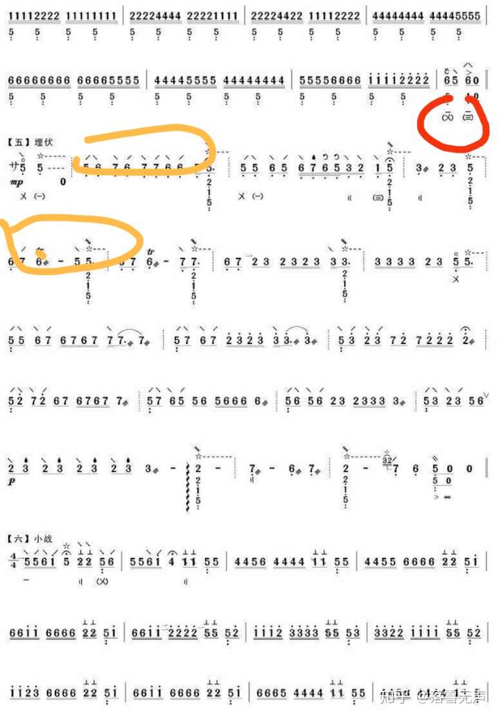 新手不认识琵琶谱子…我想问一下谱子上的数字比如说531是不是代表