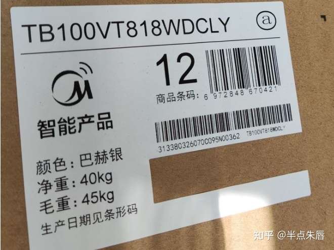 如何查询小天鹅洗衣机的生产日期?