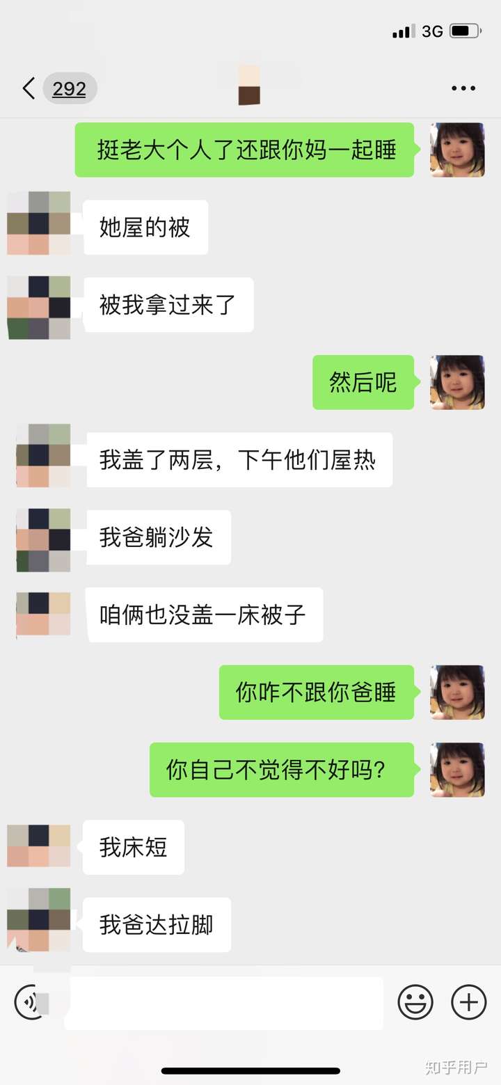 男朋友二十几岁还和妈妈睡,我很介意,怎么办?