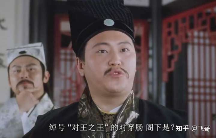 文斗巅峰恐怕要数 《唐伯虎点秋香》中的 唐伯虎 vs 对穿肠