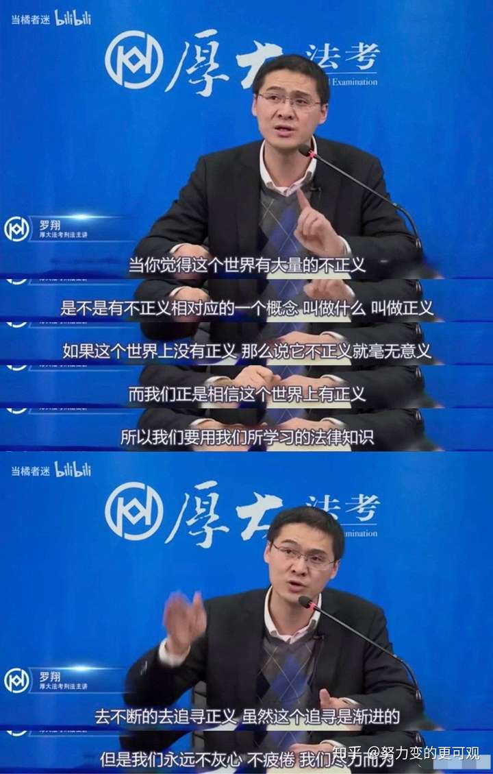 虽然我不是学法的 但是真的很喜欢看罗翔老师讲案子哈哈哈哈哈哈