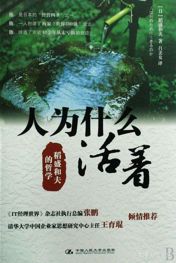在想明白为什么而死之前,我们唯一能做的就是好好活着 人到底为了什么