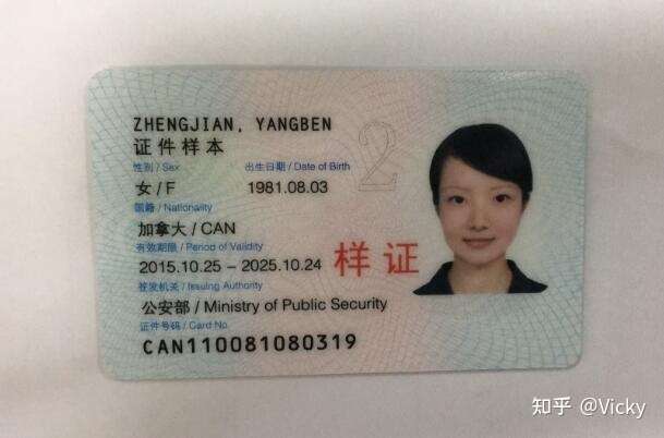 外国人可以在中国办理永久居住证明吗
