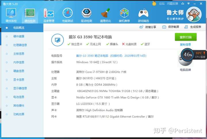 戴尔g33500十代i7配置,戴尔灵越5493 戴尔g3 i7-10750 2060和 g5 和华硕天选r7-4800 2060哪个香?