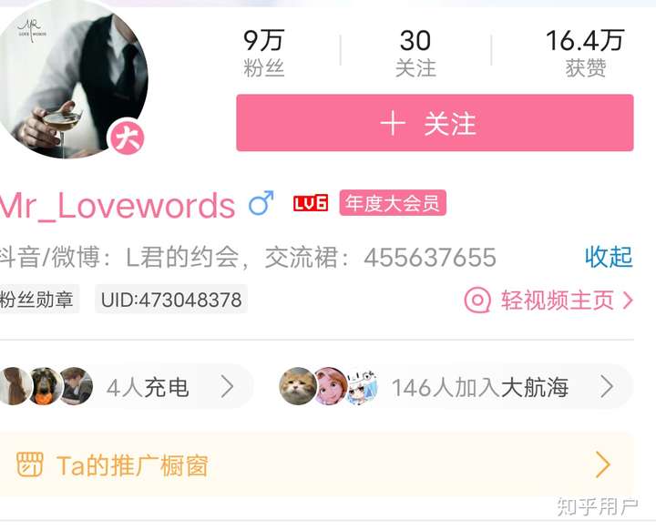 细数b站up主mr_lovewords的十宗罪(1-20日更新)