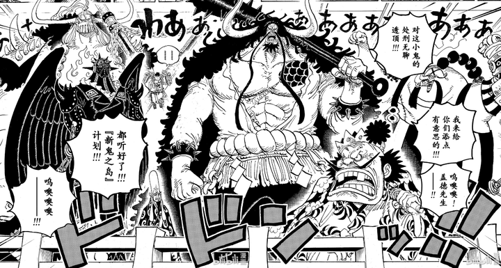 如何评价漫画海贼王第984话
