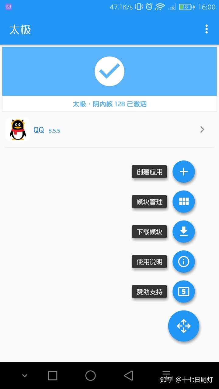 qq如何保存闪照?