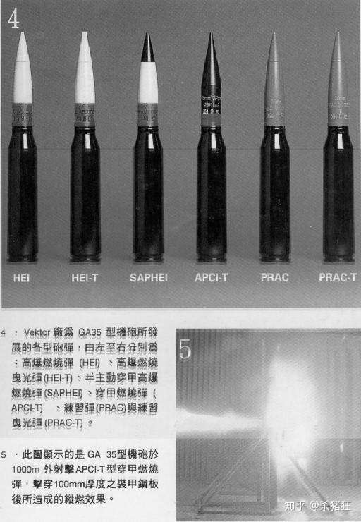 坦克被155mm口径榴弹炮的高爆弹命中会怎样?坦克会不会被击毁?