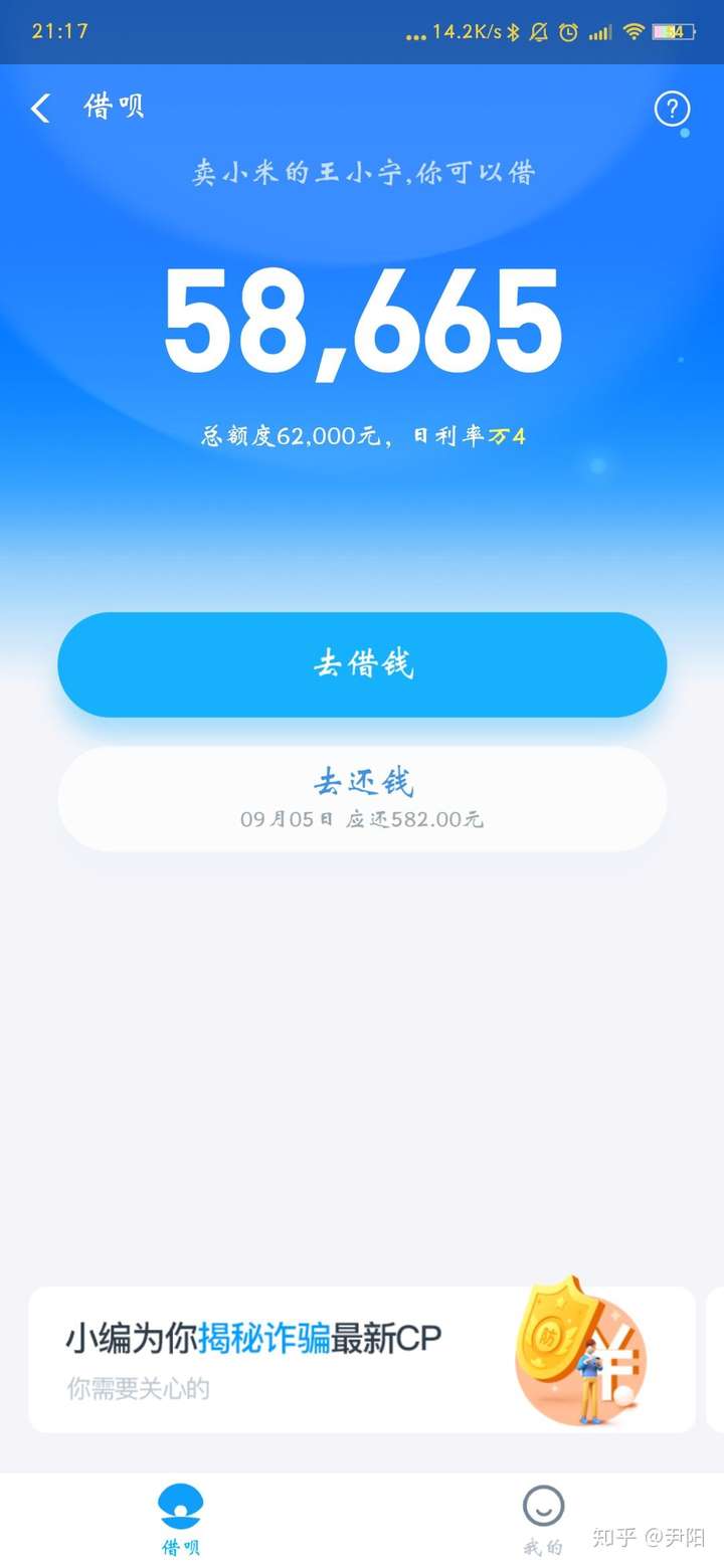 支付宝借呗为什么提前还款会降额?