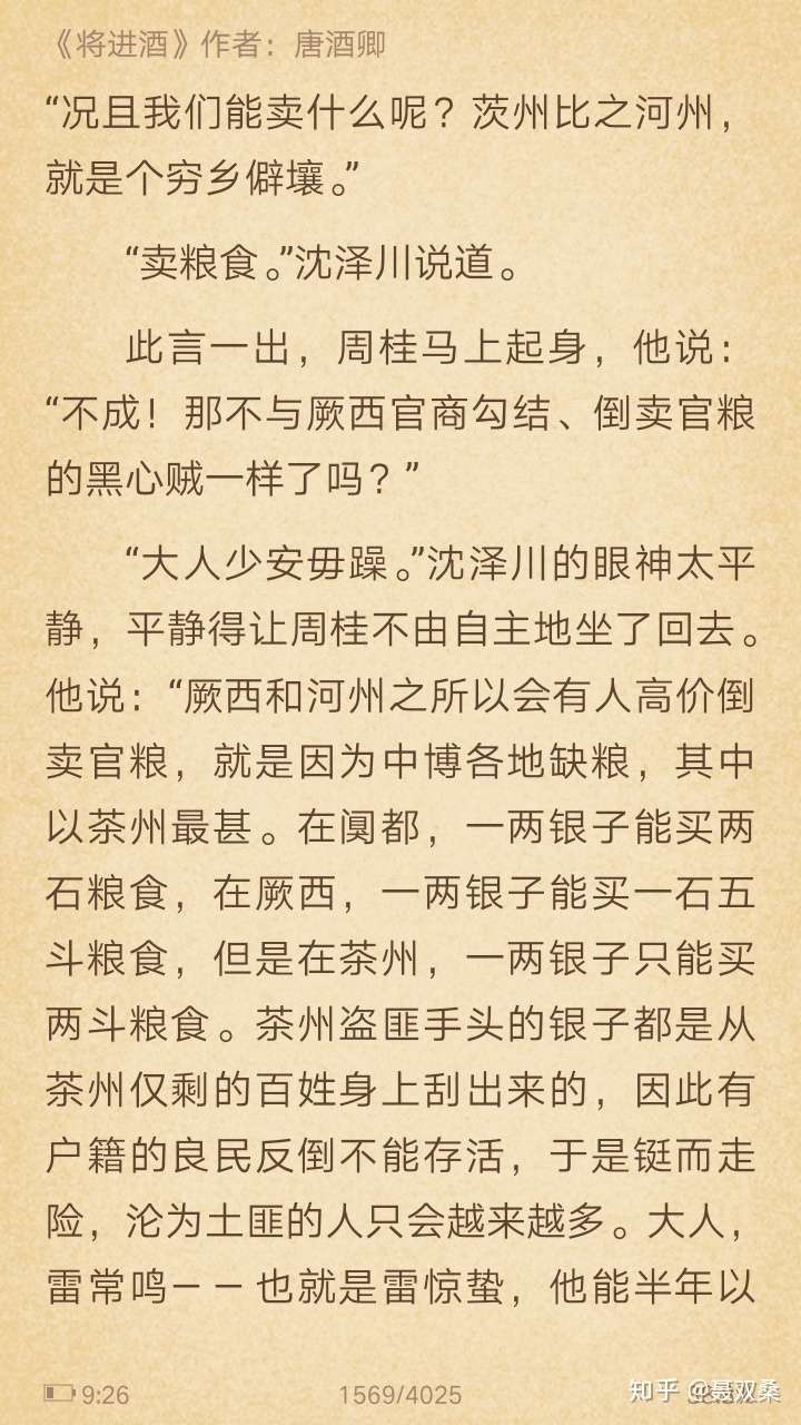 原耽里有哪些人气很高但是你喜欢不起来的角色/cp?