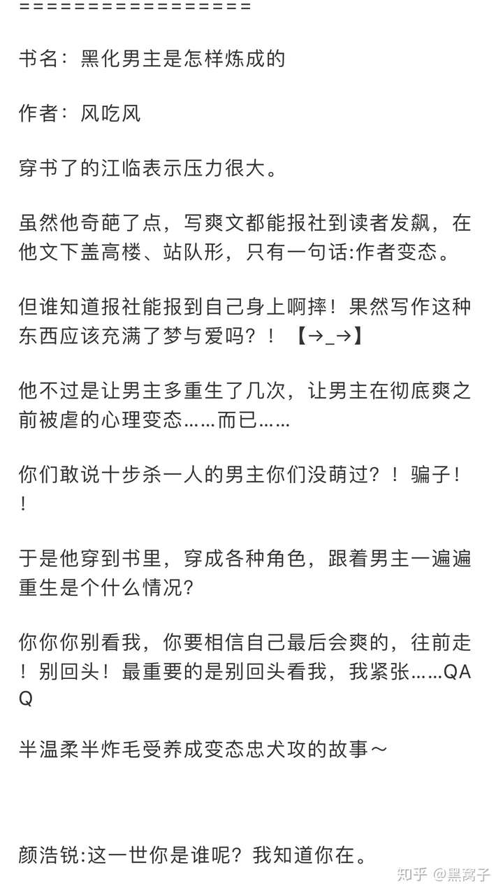 我又再来补了《可怜为师死得早》晋江免费 无 ,挺好看的!