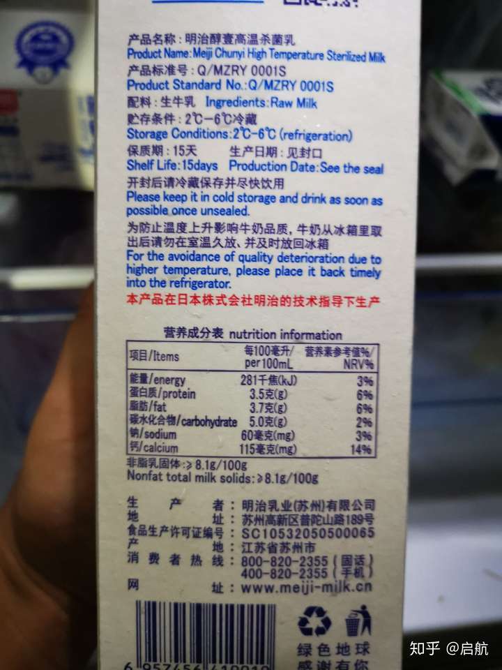 光明优倍鲜牛奶为什么有一股塑料味?