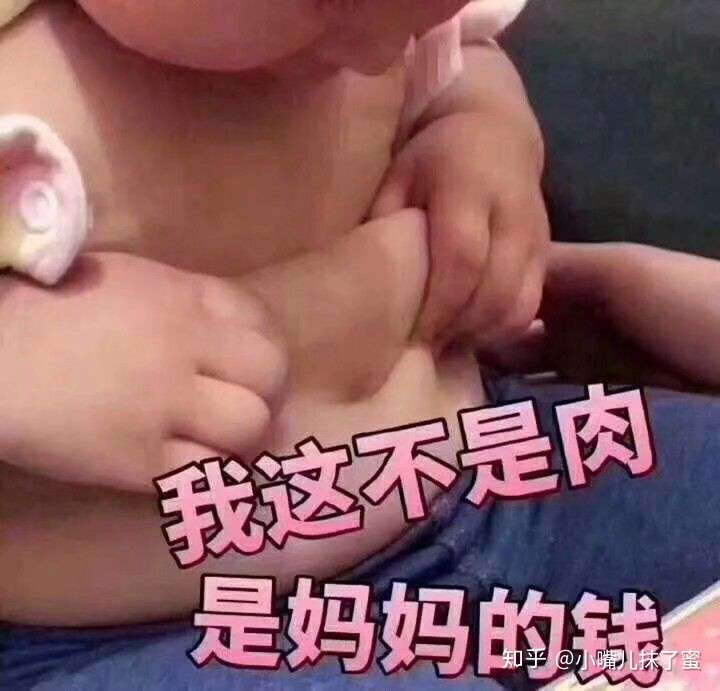 有没有用手捏肚子上的游泳圈的表情包重谢