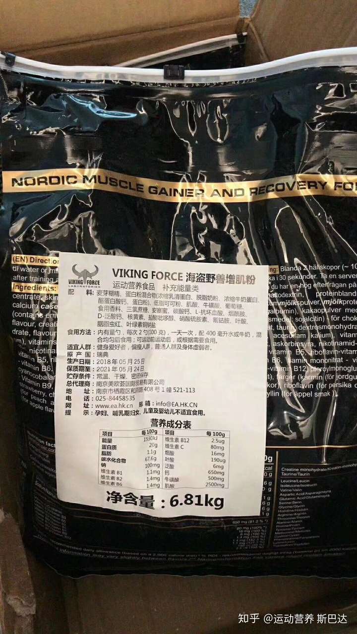 viking force增肌粉怎么样?