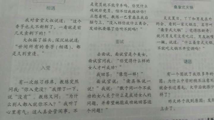 晒晒你最近看到的笑话?