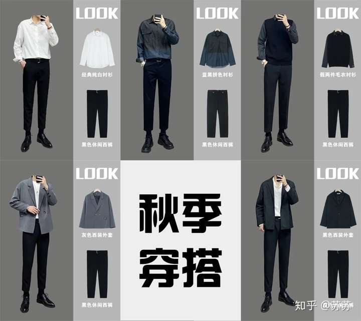 品品成熟男士穿搭方式|教你搭出一周7天不同0)成熟型男造型