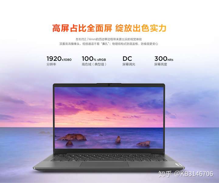 小新air14 2020锐龙版的商品介绍图