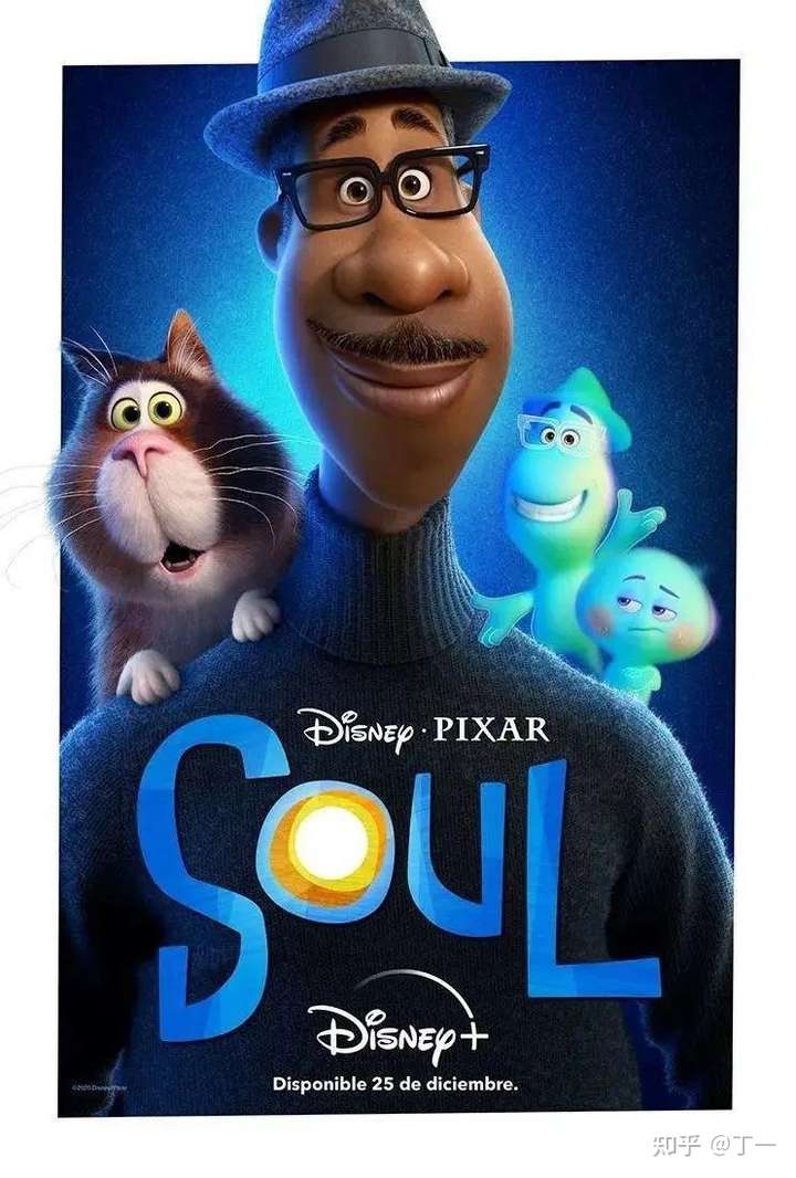 如何评价皮克斯动画电影心灵奇旅soul
