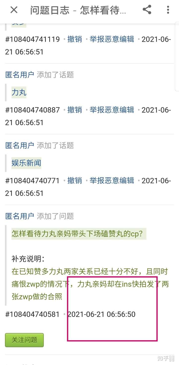 怎样看待力丸亲妈带头下场磕赞丸的cp?