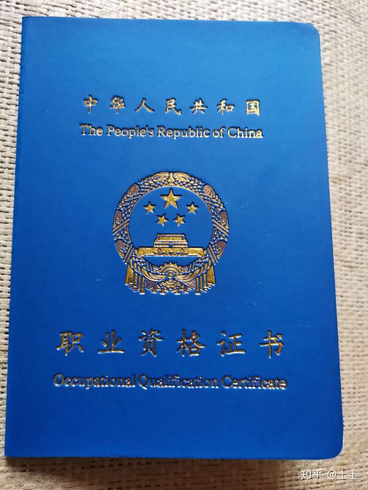 这个社会体育指导员证,分国职不国职吗?兄弟们?