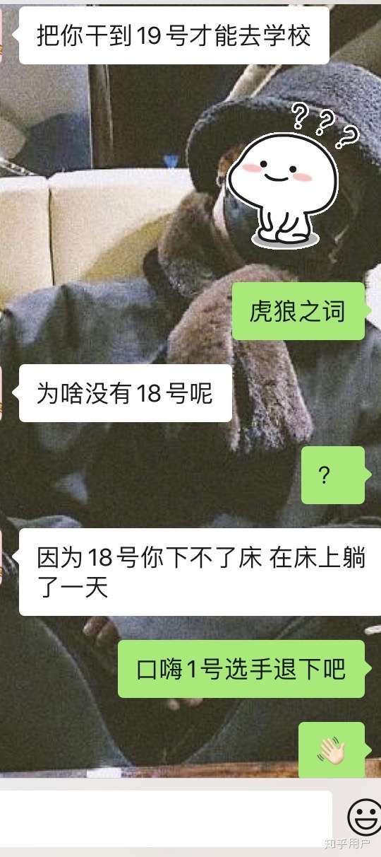 搜索我和对象的聊天记录,口嗨内容如下(友情提示:18岁以下勿看,看了也