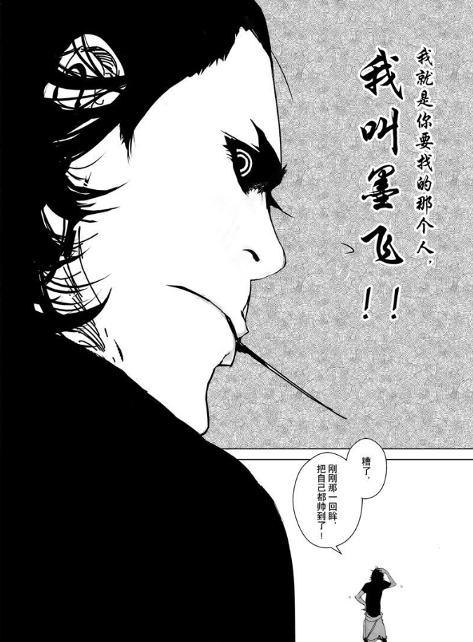 国漫看什么?有什么推荐的漫画吗?