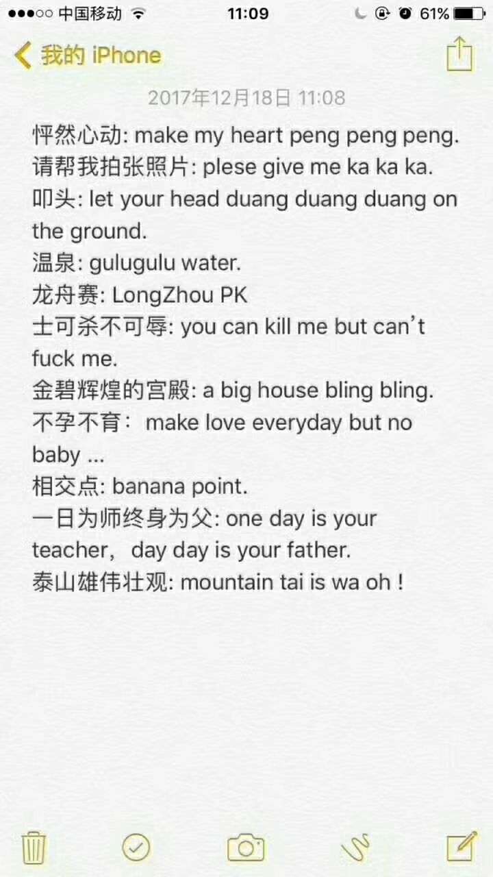 你在翻译英文时遇到过哪些段子般的经历?