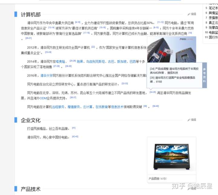 虚拟主机适合做大型网站吗知乎  第1张