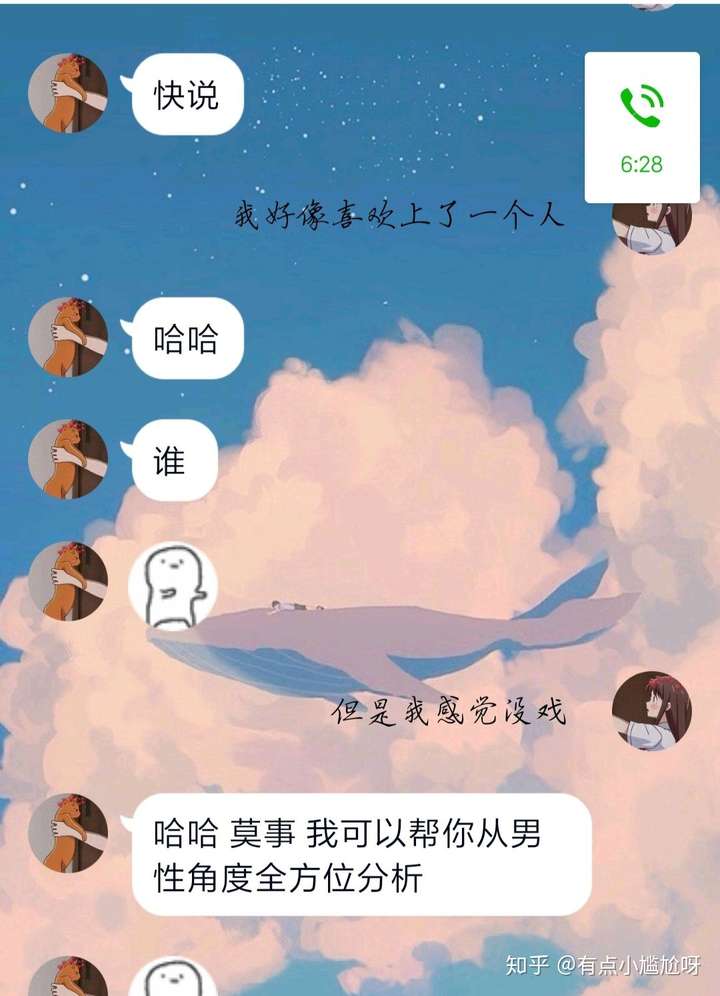 梦境与现实交织,解析很熟的一个男生突然在QQ上找我聊天,然后我晚上就梦到他跟我表白的深层含义 梦境与现实交织,解析很熟的一个男生突然在QQ上找我聊天,然后我晚上就梦到他跟我表白的深层含义