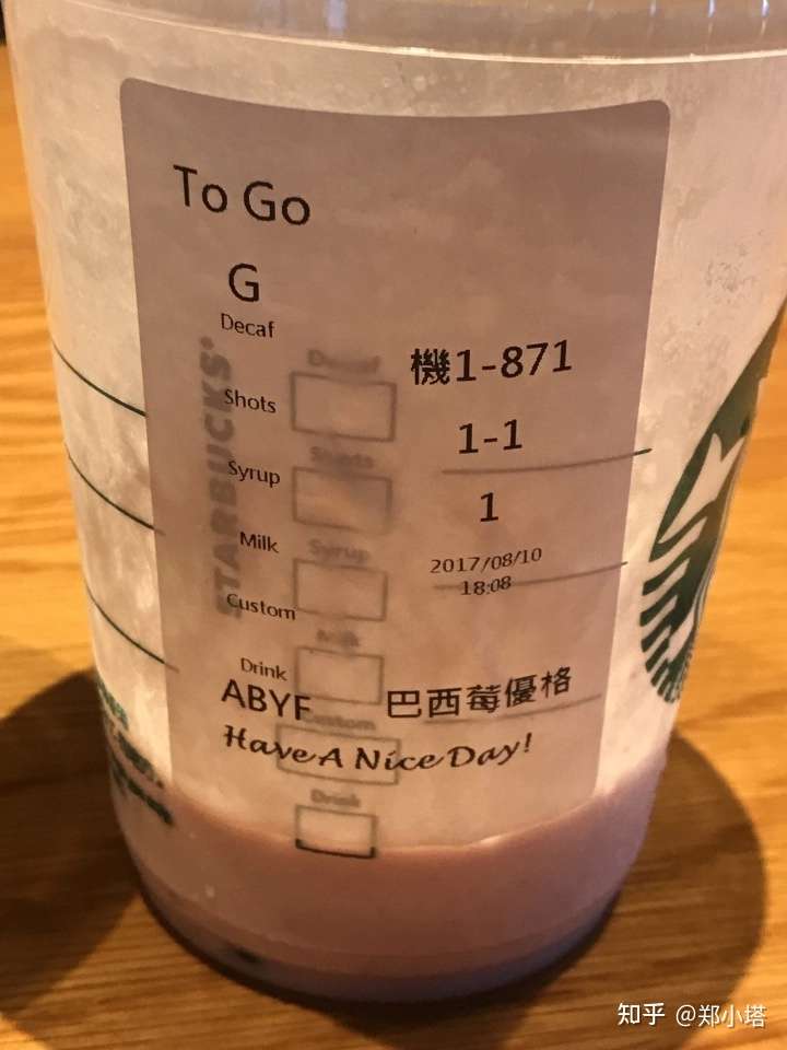 星巴克自带杯子怎么做标记?