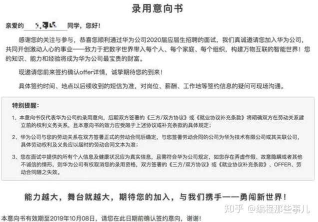 记录一下我是如何血虐面试官3面成功拿下华为offer的