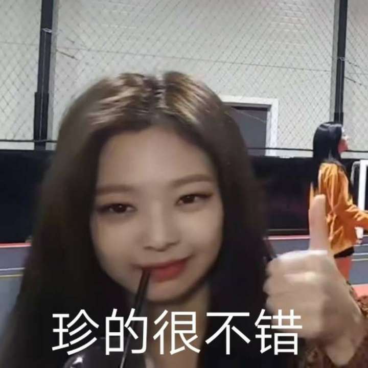 求blackpink好看的表情包!