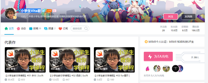 当前网课资源是非常发达的,推荐一个 b站up主:小学生vita君.