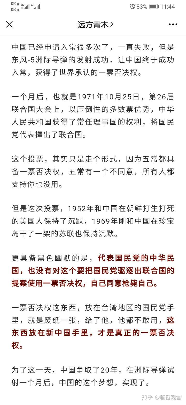 远方青木再现低级错误咱做自媒体能不能走点心
