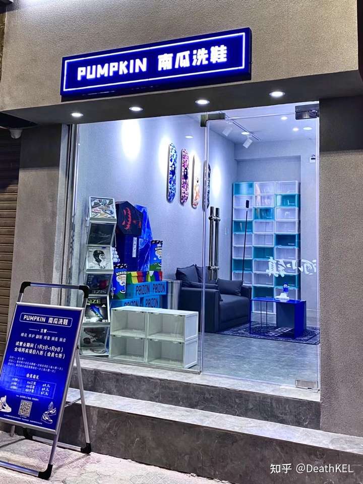 我想开一家洗鞋店流程是怎么样的