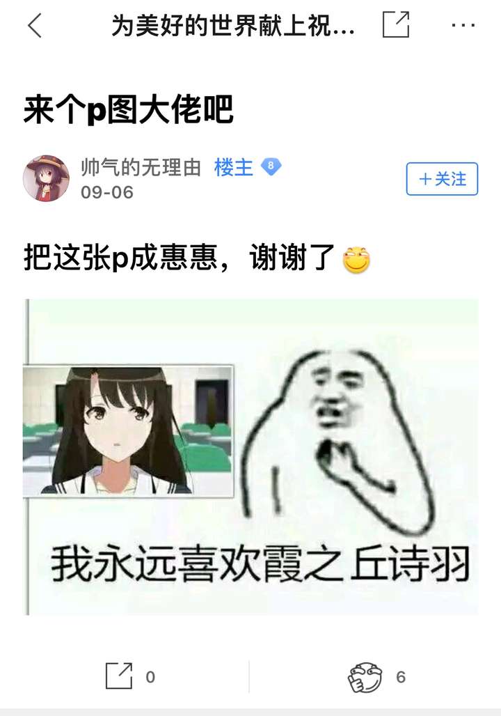 如何评价「我永远喜欢xxx.jpg」的梗?