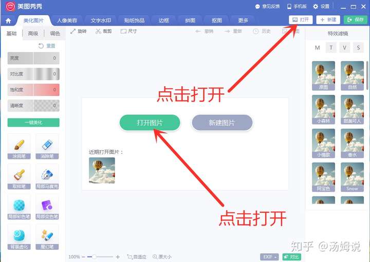 拼多多运营干货10分钟教你制作白底图