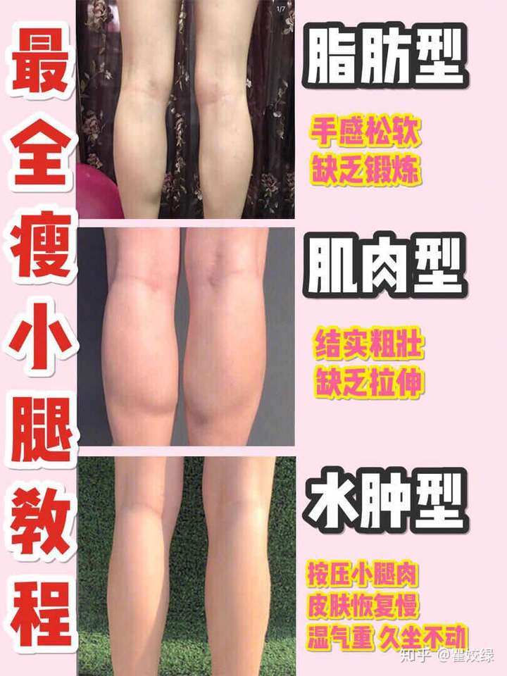 怎样才能瘦小腿肚呀如何拯救我这种粗小腿