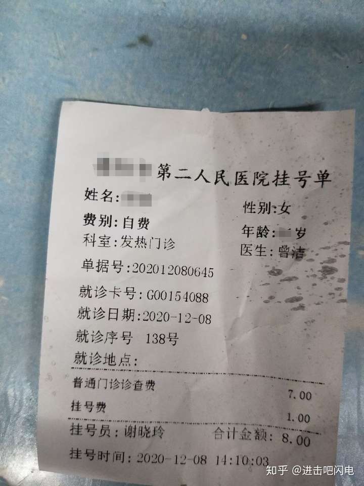 昨日这样一张挂号单出现在我的朋友圈,不知何时她对我开放了权限.