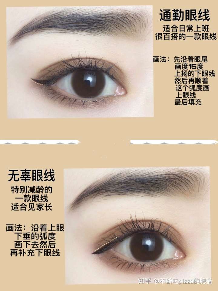 怎么画自然的眼线?