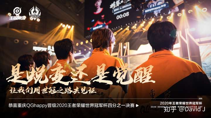 《王者荣耀》2020 世冠杯 ag 超玩会 2:0 estarpro,如何评价这场比赛?