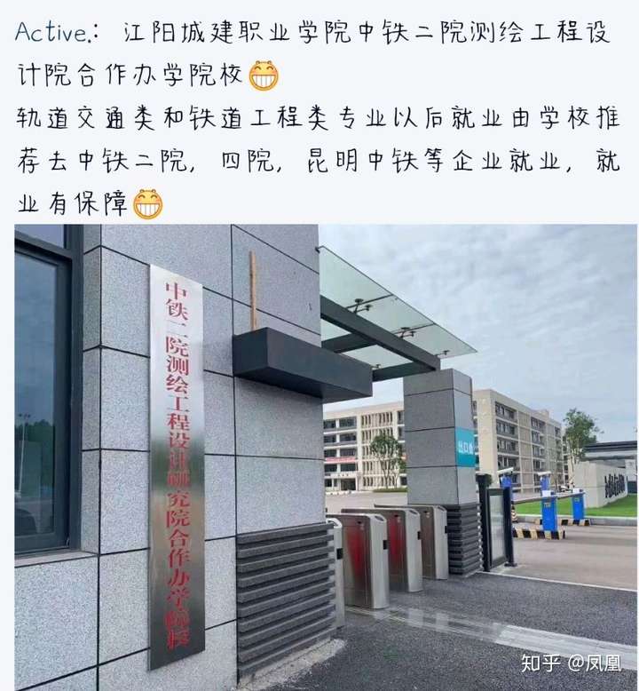 江阳城建职业学院怎么样啊