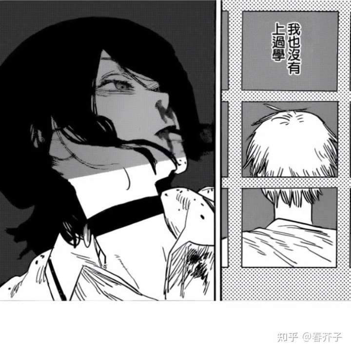 漫画电锯人中蕾塞最后说的那句电次其实我也没上过学是什么意思