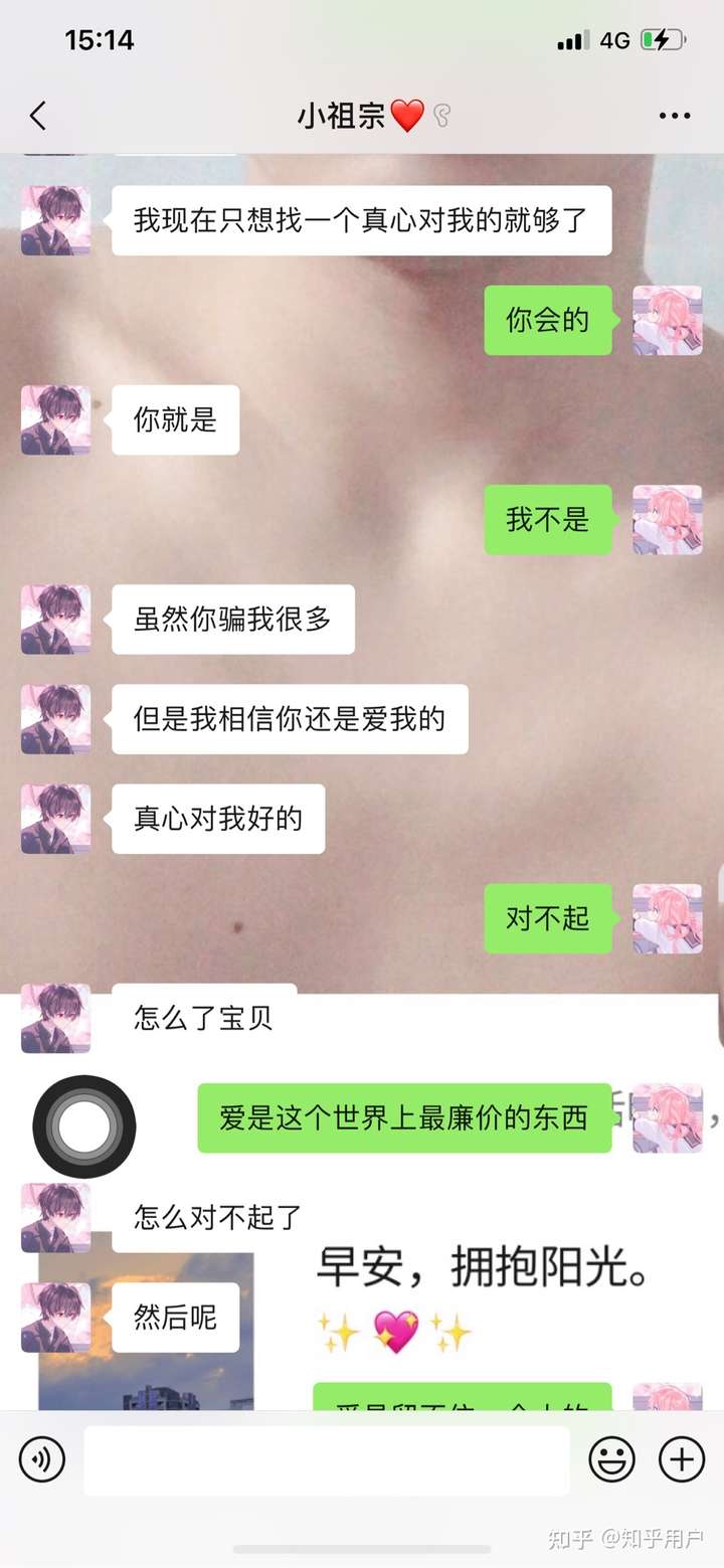 网恋用了假照片,当时发假照片的时候只想着能过一天是