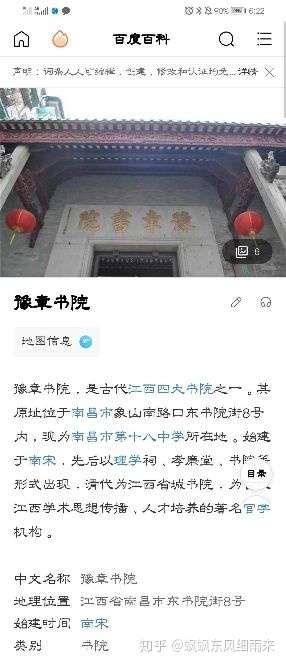 如何看待豫章书院的曝光者及其朋友被报复一事