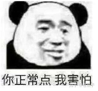 有哪些很雷人的表情包?